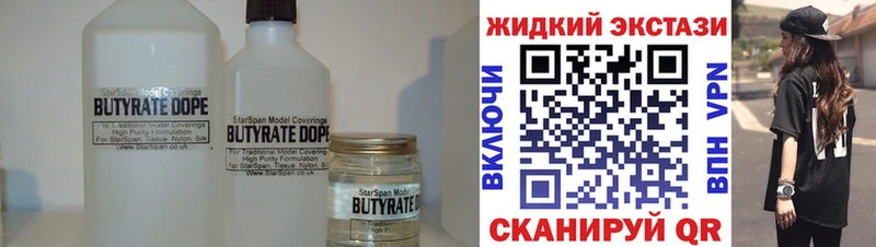 БУТИРАТ GHB Белоусово