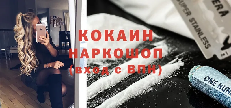 Cocaine Перу  купить закладку  Белоусово 