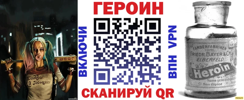 ГЕРОИН хмурый  закладки  Белоусово 
