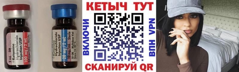 где купить   Белоусово  Кетамин VHQ 