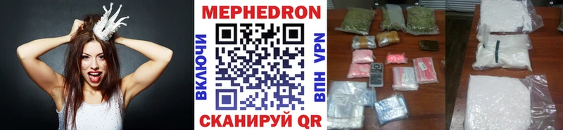 МЕФ mephedrone  Белоусово 